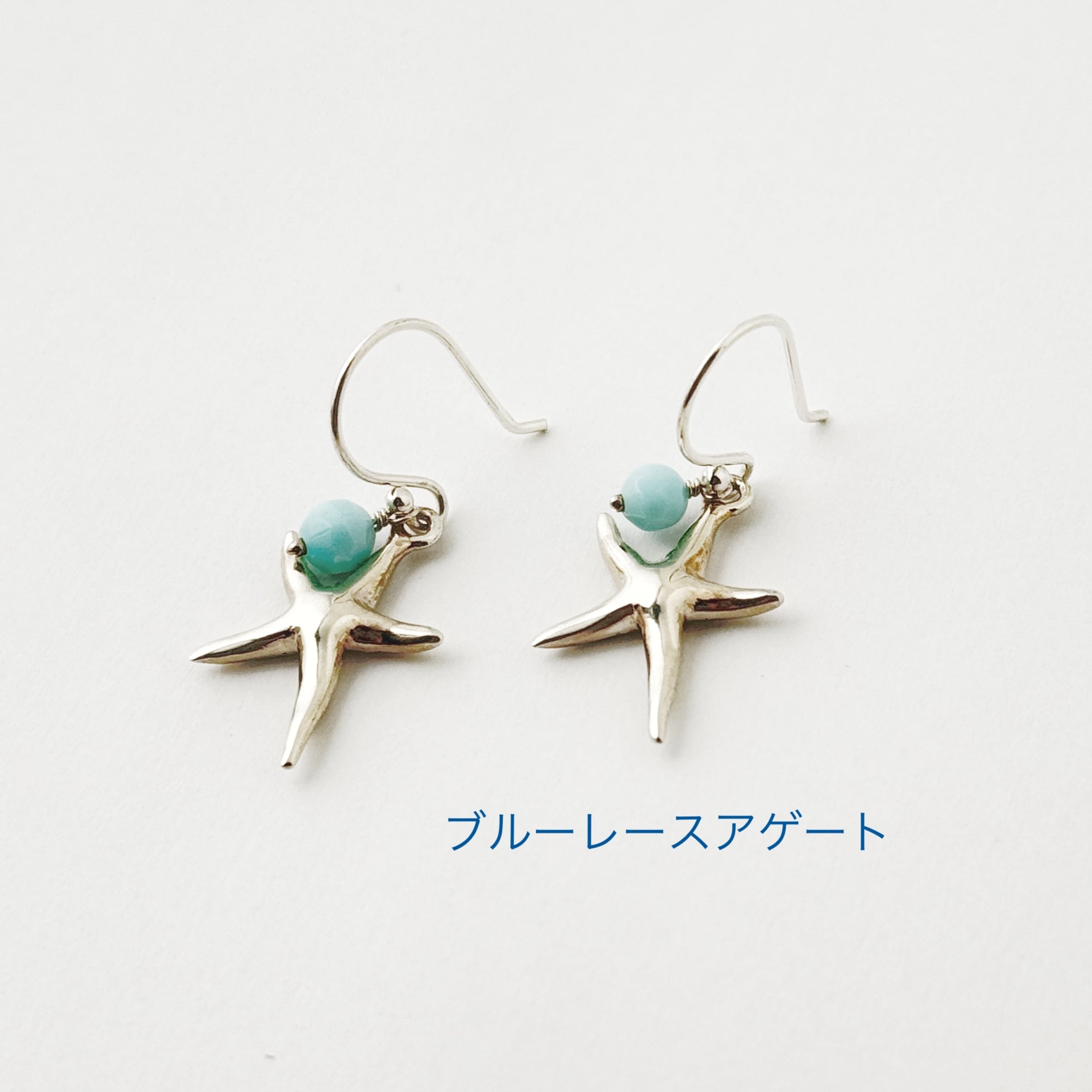 爽やか1点物ペア ブルーレースアゲートのピアスチャーム Lagoon Original スターフィッシュ フックピアス ターコイズ・ブルー