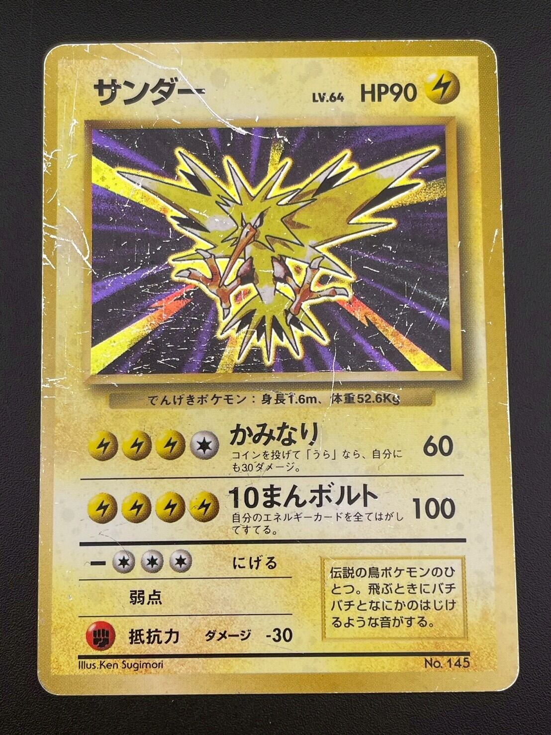 ニドキング　No.034 マークなし　旧裏 ポケモンカード 旧裏 ニドキング 034 マークなし 初版 (1996年)_B