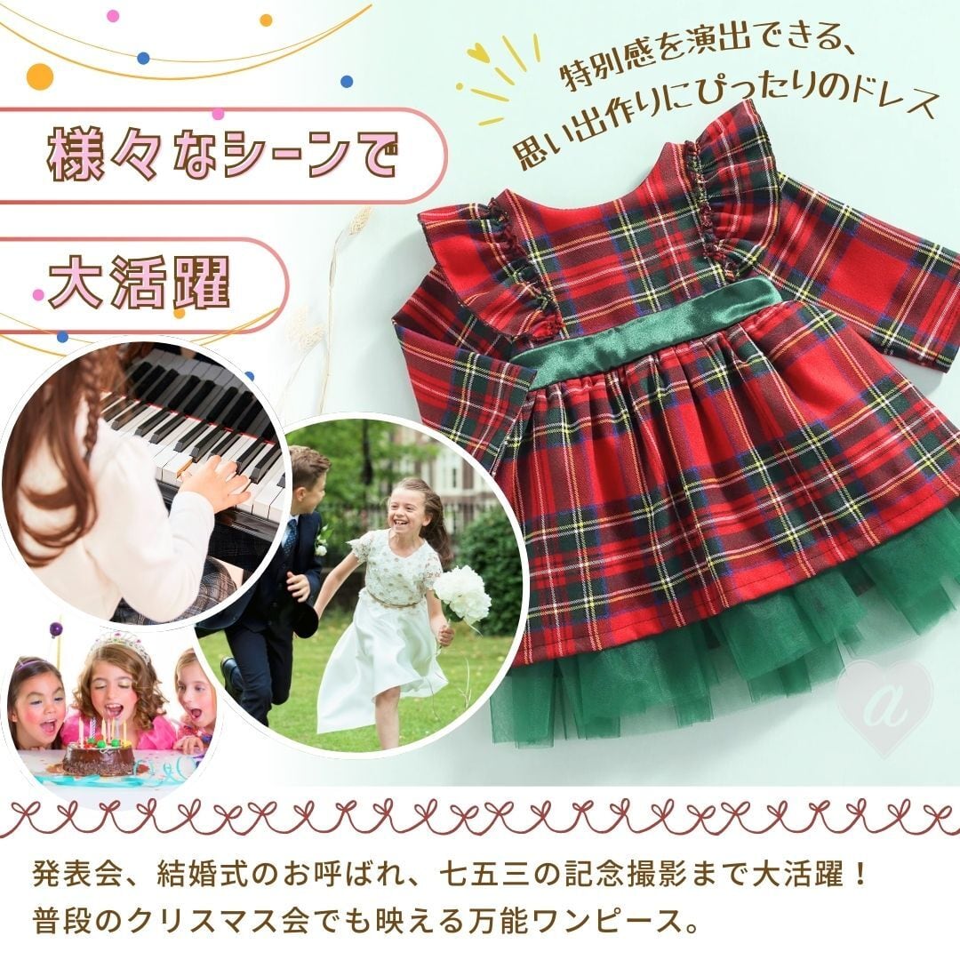 置き配配送】クリスマス 女の子 ワンピース ドレス 3歳～4歳 チェック