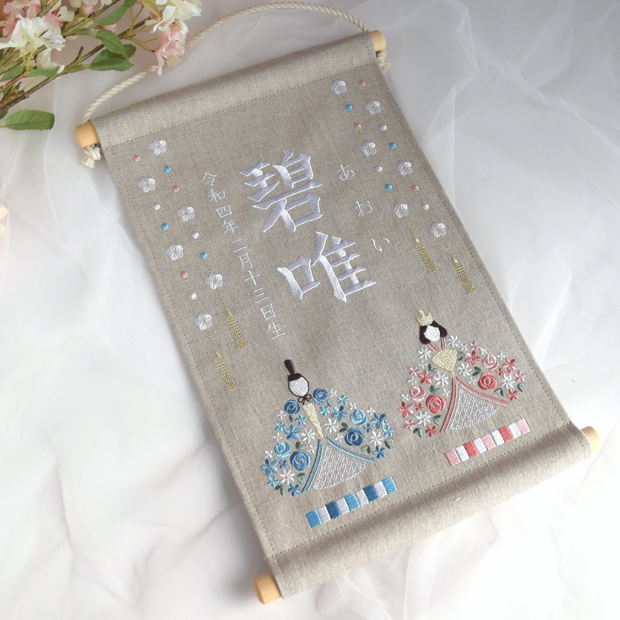 刺繍命名タペストリー《ひな祭り / ベージュグレー / 大サイズ》名前旗