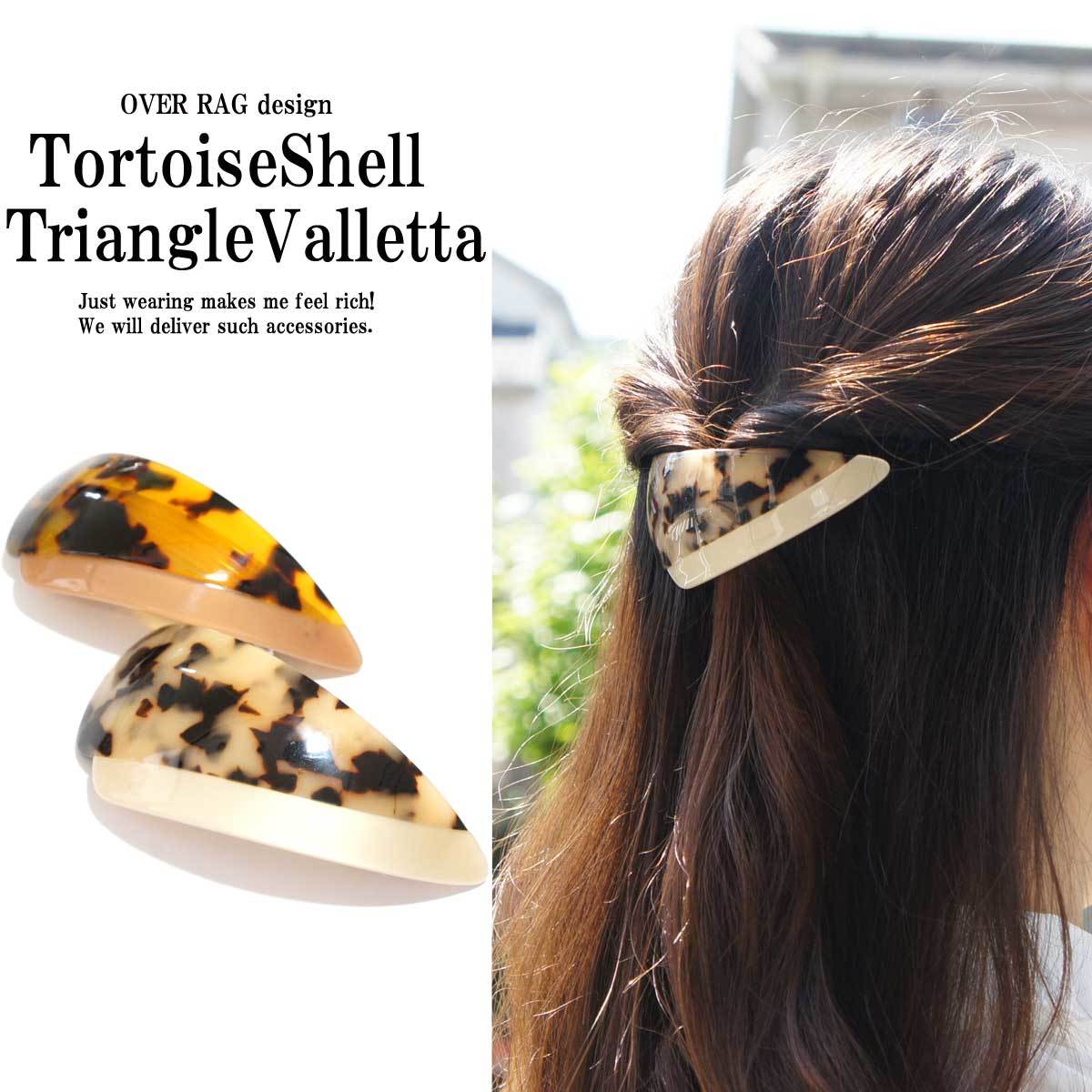 希少　本鼈甲　べっこう　バレッタ　髪飾り　髪留め 希少 本鼈甲 べっこう バレッタ 髪飾り 髪留め 希少 本鼈甲 べっ