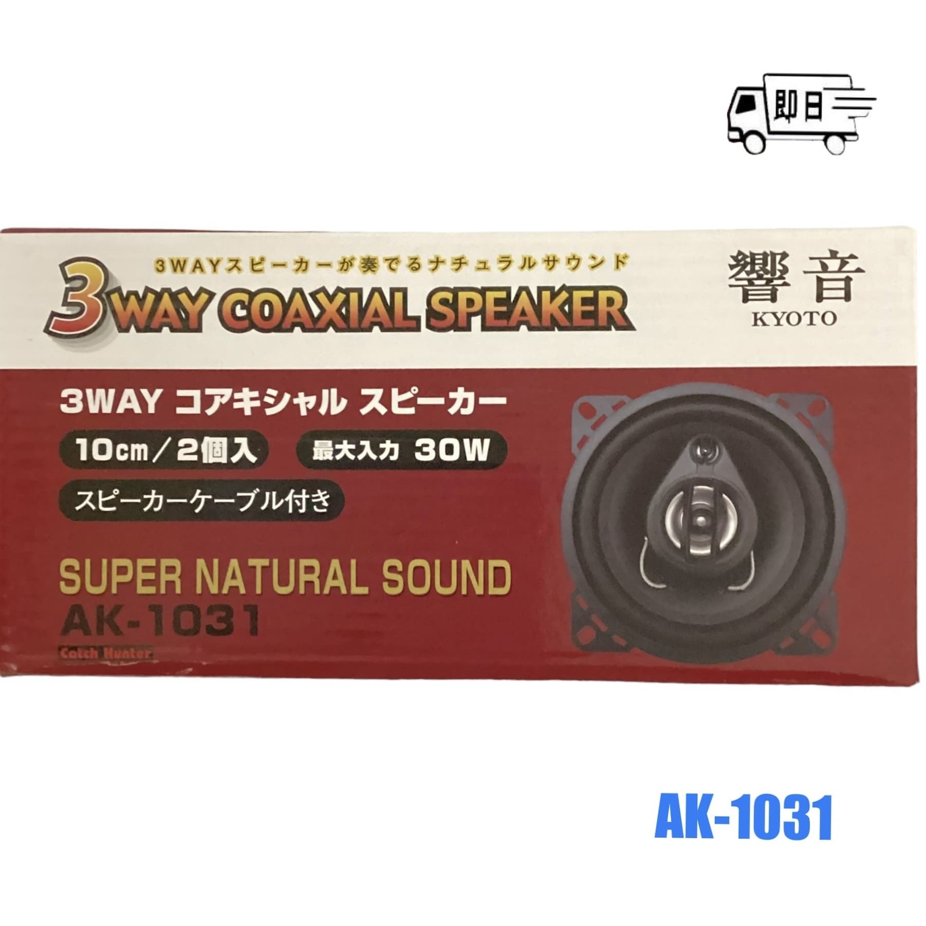 響音-KYOTO- 3WAY コアキシャルスピーカー AK-1031 | PAY ID