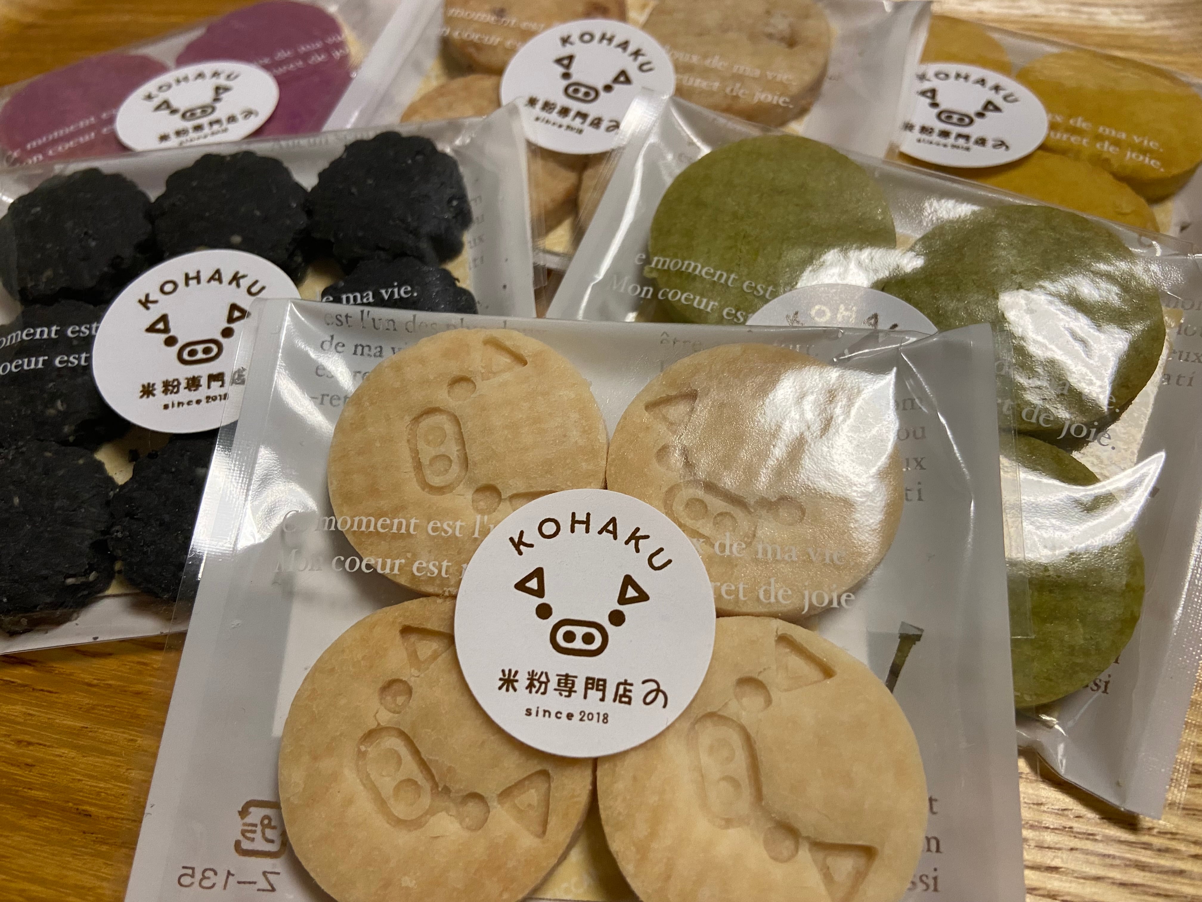 米粉クッキー（小麦・卵・乳製品） | 米粉専門店 KOHAKU 