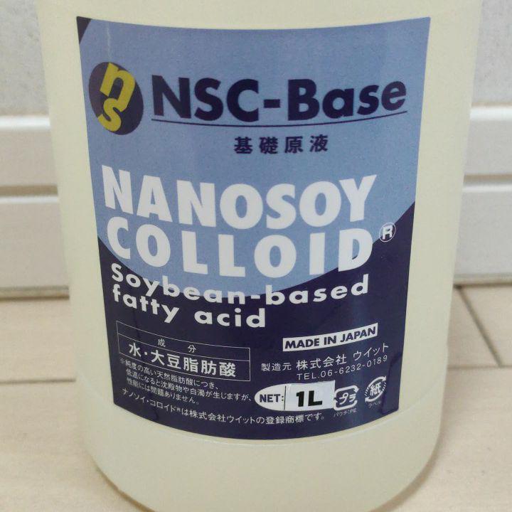 ナノソイコロイド1L×4本