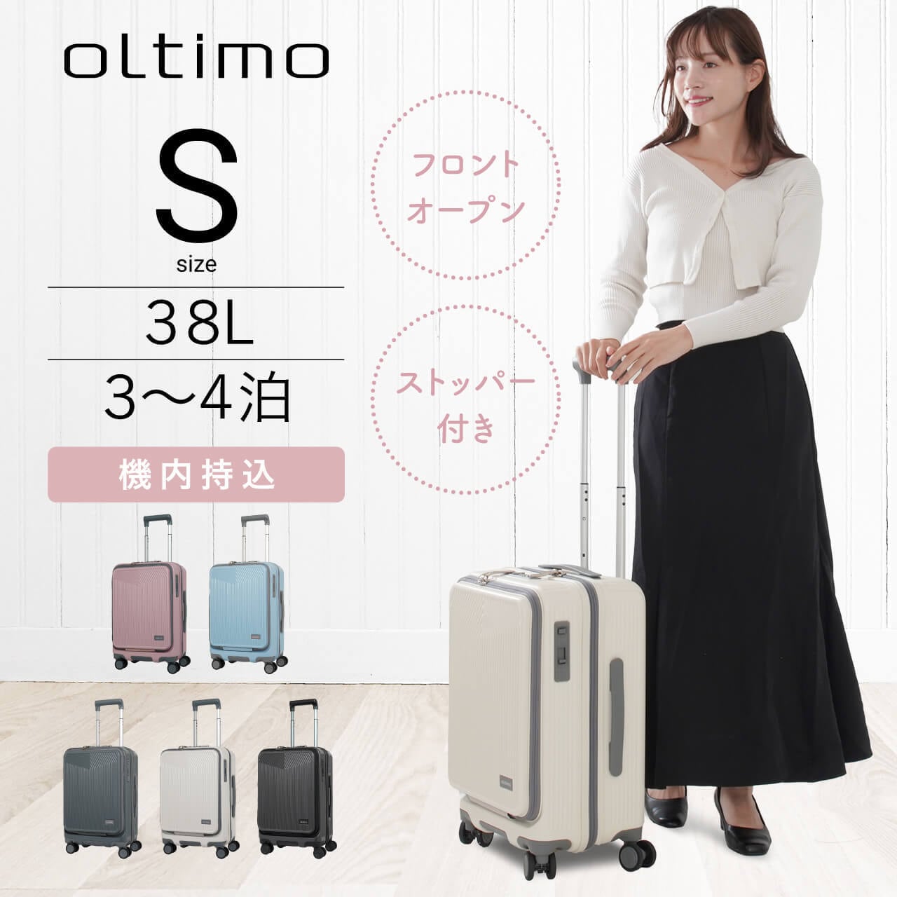 oltimo オルティモ スーツケース キャリーケース Sサイズ 38L 機内 