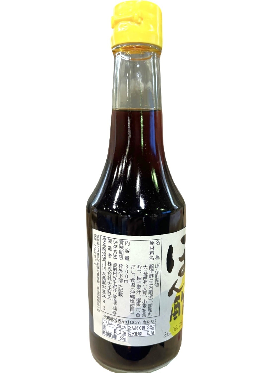 太田酢店のぽん酢 | otodokeoji