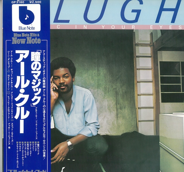 EARL KLUGH / MAGIC IN YOUR EYES (LP) 日本盤