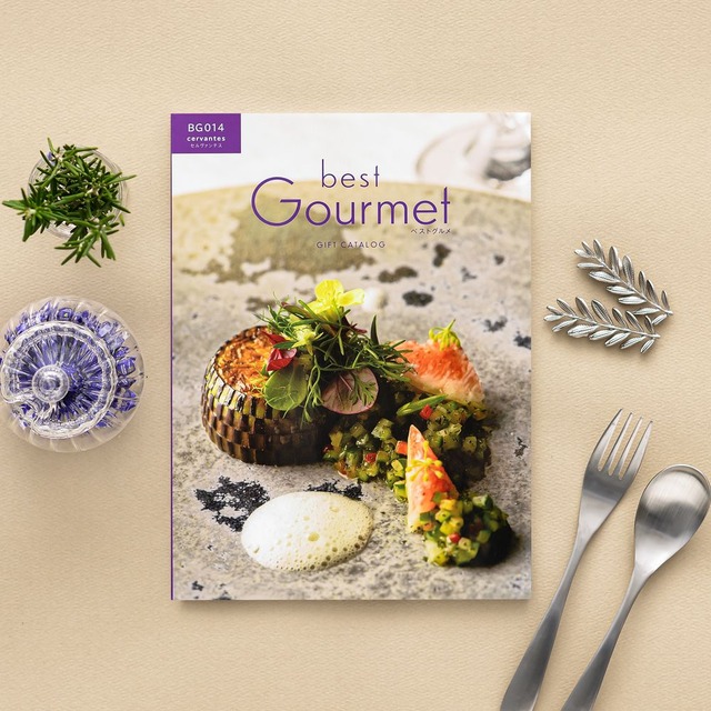 best Gourmet ベストグルメ（冊子タイプ） BG014 セルヴァンテス 9000円コース