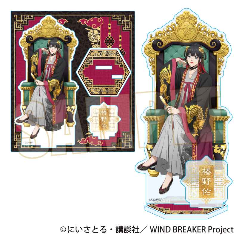 WIND BREAKER アクリルスタンド 椿野 佑 玉座ver. | あるじゃんマーケット
