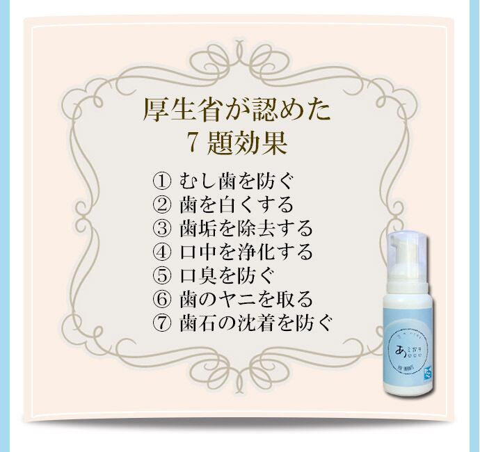 【あミガキ80ml】泡の液体歯磨き  子供 歯磨き液 液体ハミガキ 泡歯みがき 乳酸菌 歯磨き粉 子供用 歯磨き粉 オーラルケア 子供 歯に優しい 歯磨き口臭 乳酸菌 口臭予防 口が臭い 口の臭い 乳酸菌歯磨き 乳酸菌 歯周病 アミガキ あみがき