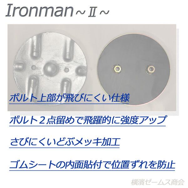 新 Ironman２（アイアンマン２）マグネットタイプ １枚 敷鉄板のズレ防止金物 AR-4077 aro シロッコダイレクト