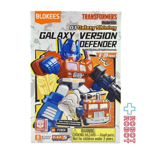 ⚫️ブロッキーズ トランスフォーマー ギャラクシーディフェンダー バージョン 01 未開封