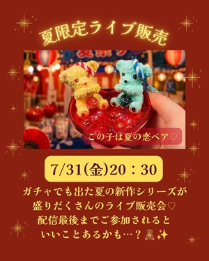 プリマトルテ夏限定ライブ販売するよー❣️