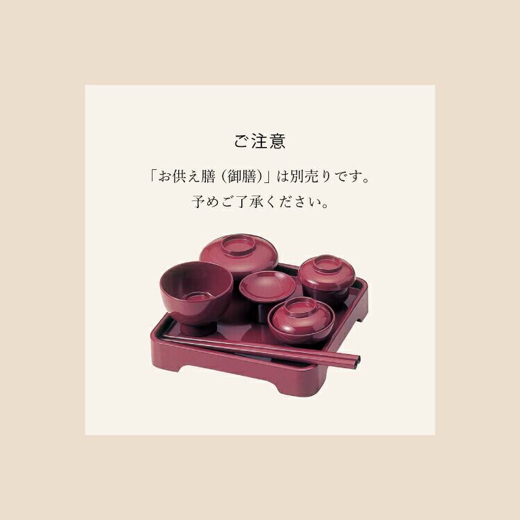 仏具店 仙台 小物 ちりめん飾り お彼岸御膳＜秋＞ | 現代仏壇直営