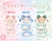 推し活アイテム 撮影用アイテム 10cmぬい服 チャイナ服とシニヨンのセット パステルカラーが可愛いマスコット ぬいぐるみ コスチューム ★ぬい活にぜひ!推しぬいを可愛くおめかし ★即納品★