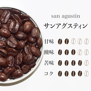 サン・アグスティン(100g)