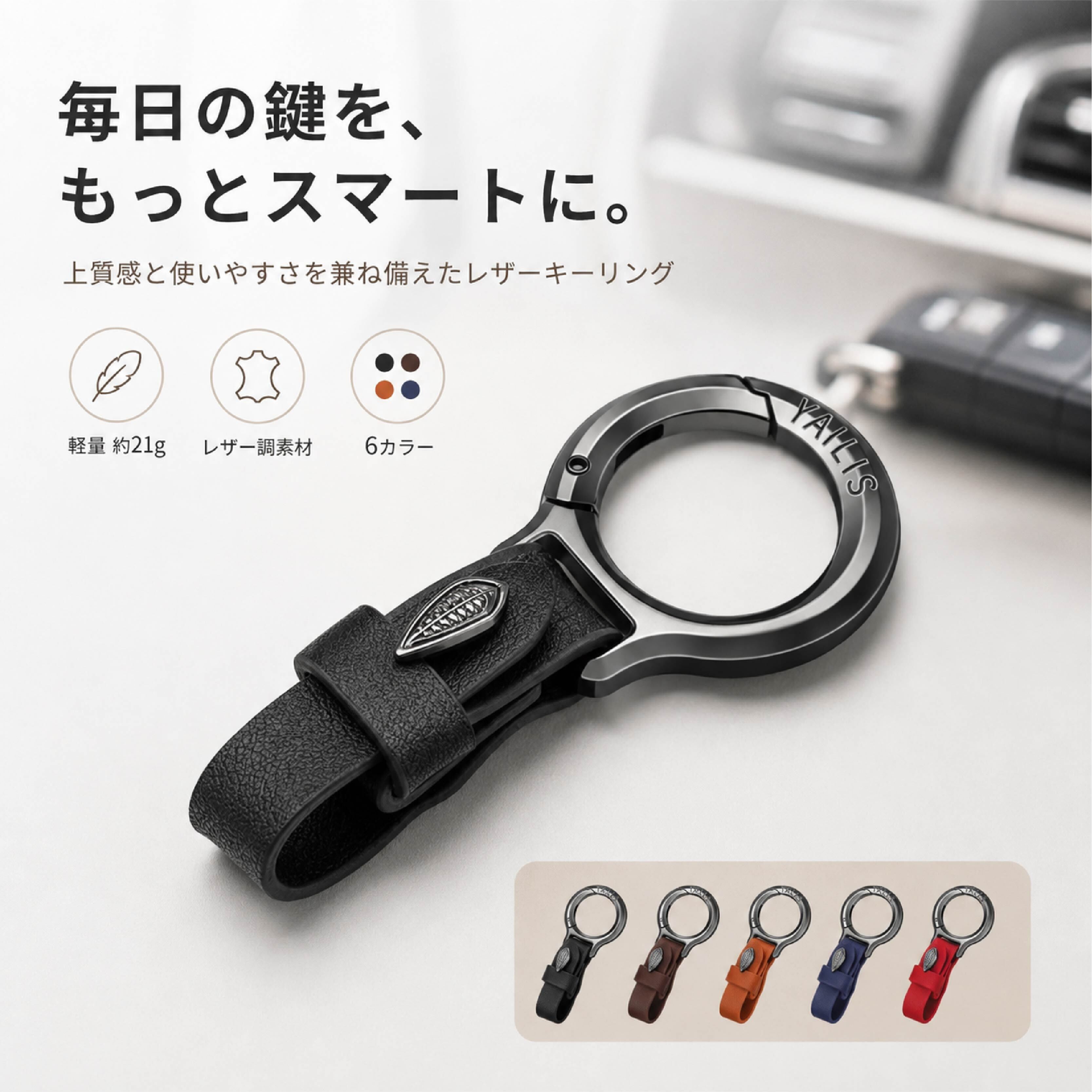SQ 695 . レザーキーリング キーホルダー 車用キーアクセサリー 高級感