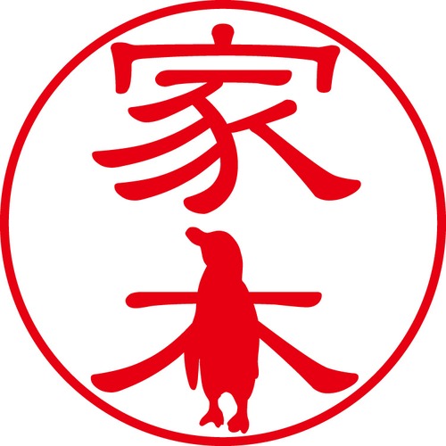 家木 - フォーマル（商品コード：01292）