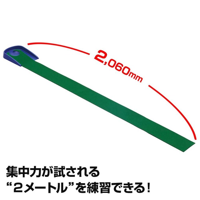【在庫セール】ダイヤゴルフ(DAIYA GOLF) パター練習マット パターマット ゴルフ練習器具 練習用品 トレーニング リターン機能 滑らかな傾斜 フェルトタイプ 日本製 室内練習 屋内 2m 初心者 上級者 今平周吾プロ 若林舞衣子プロ TR-260・TR-433