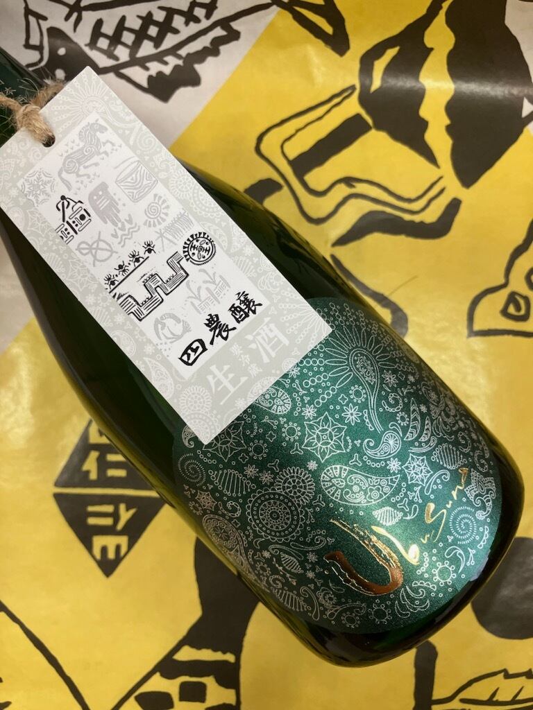 産土（うぶすな） 2023  穂増 四農醸　720ml