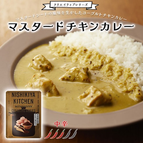 マスタードチキンカレー 中辛