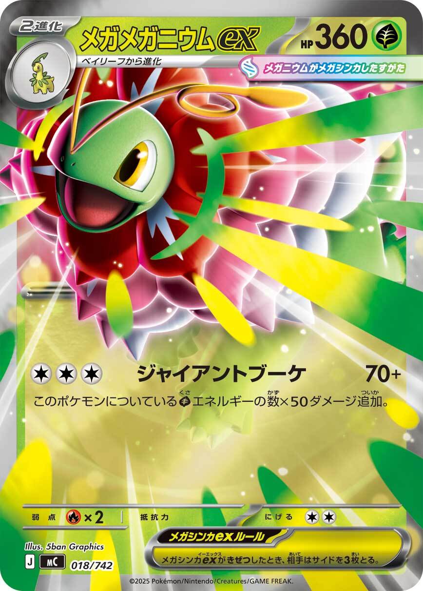 草タイプ | ポケモンカード専門店 Cobalt Cave