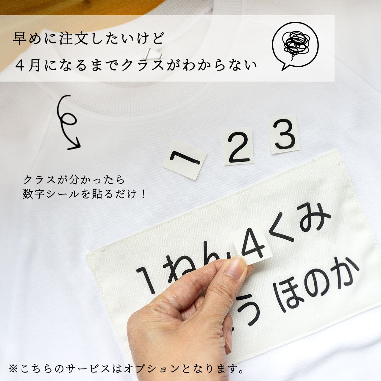 2枚セット】何もしなくてOK！名入れゼッケン付体操服 体育着【半袖