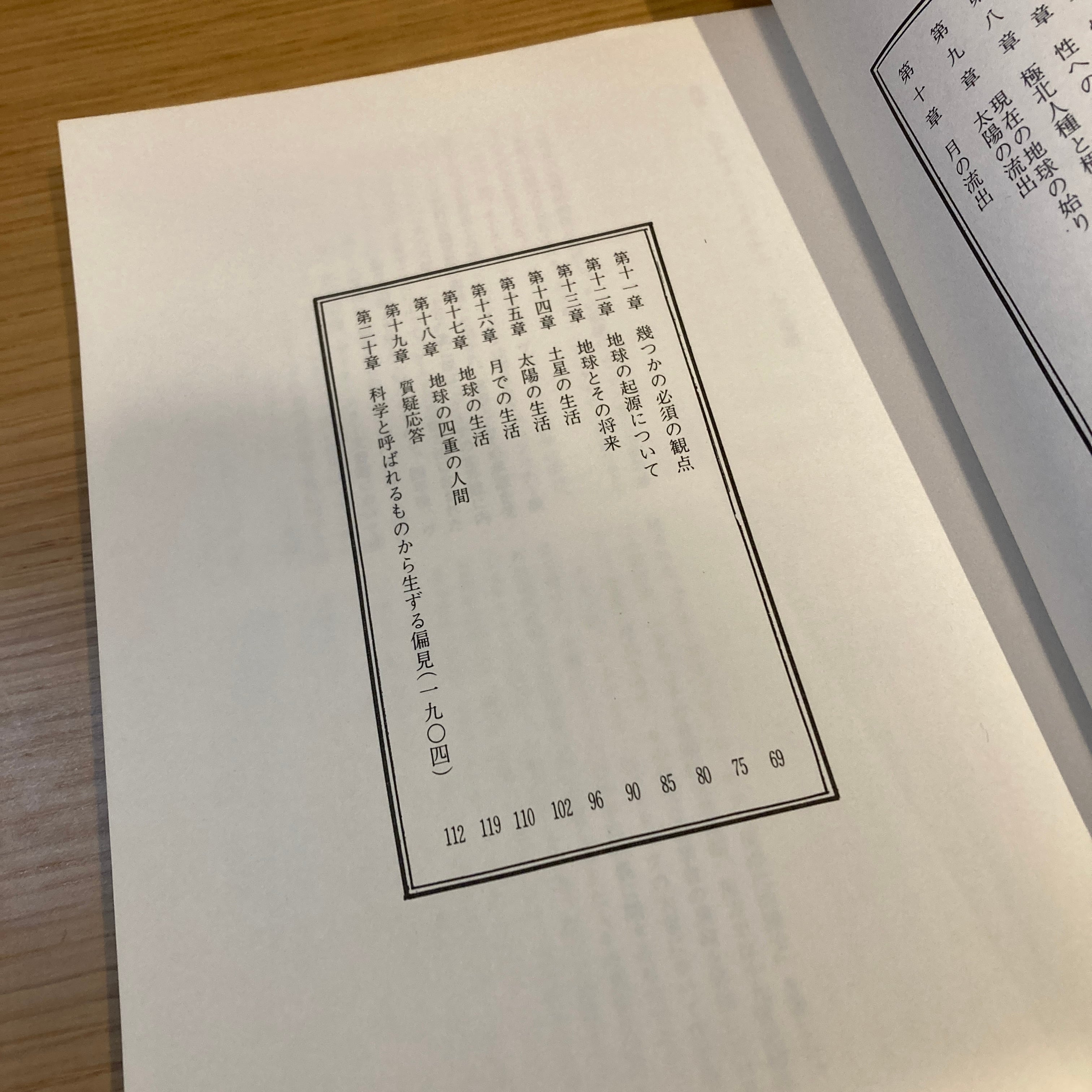 【中古】アーカーシャ年代記より?宇宙の記憶ーレムリアとアトランティス (1976年) (神秘学叢書〈2〉) アーカーシャ年代記より レムリアとアトランティス 神秘学叢書Ⅱ