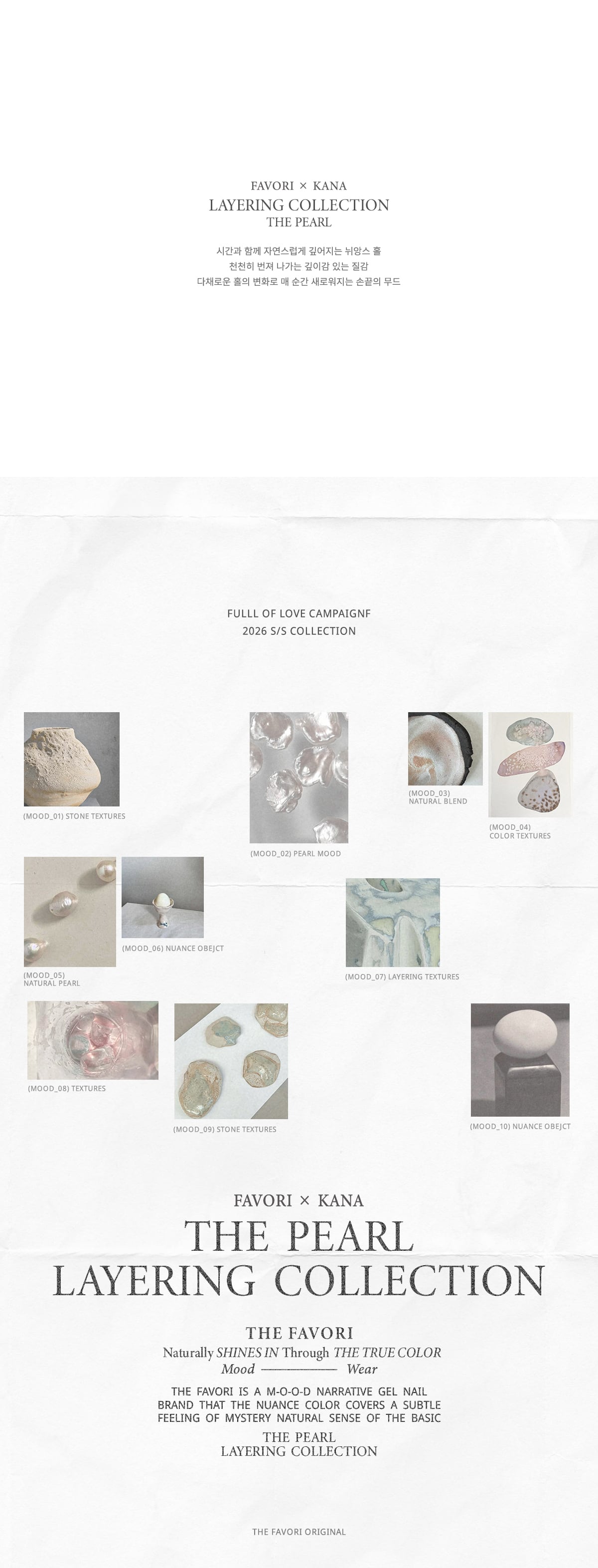 THE FAVORI × KANA〉THE PEARL LAYERING COLLECTION | THE FAVORI
