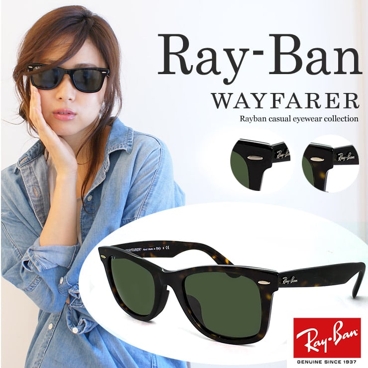 Ray-Ban レイバン WAYFARER ウェイファーラーRB2140F偏光グラス