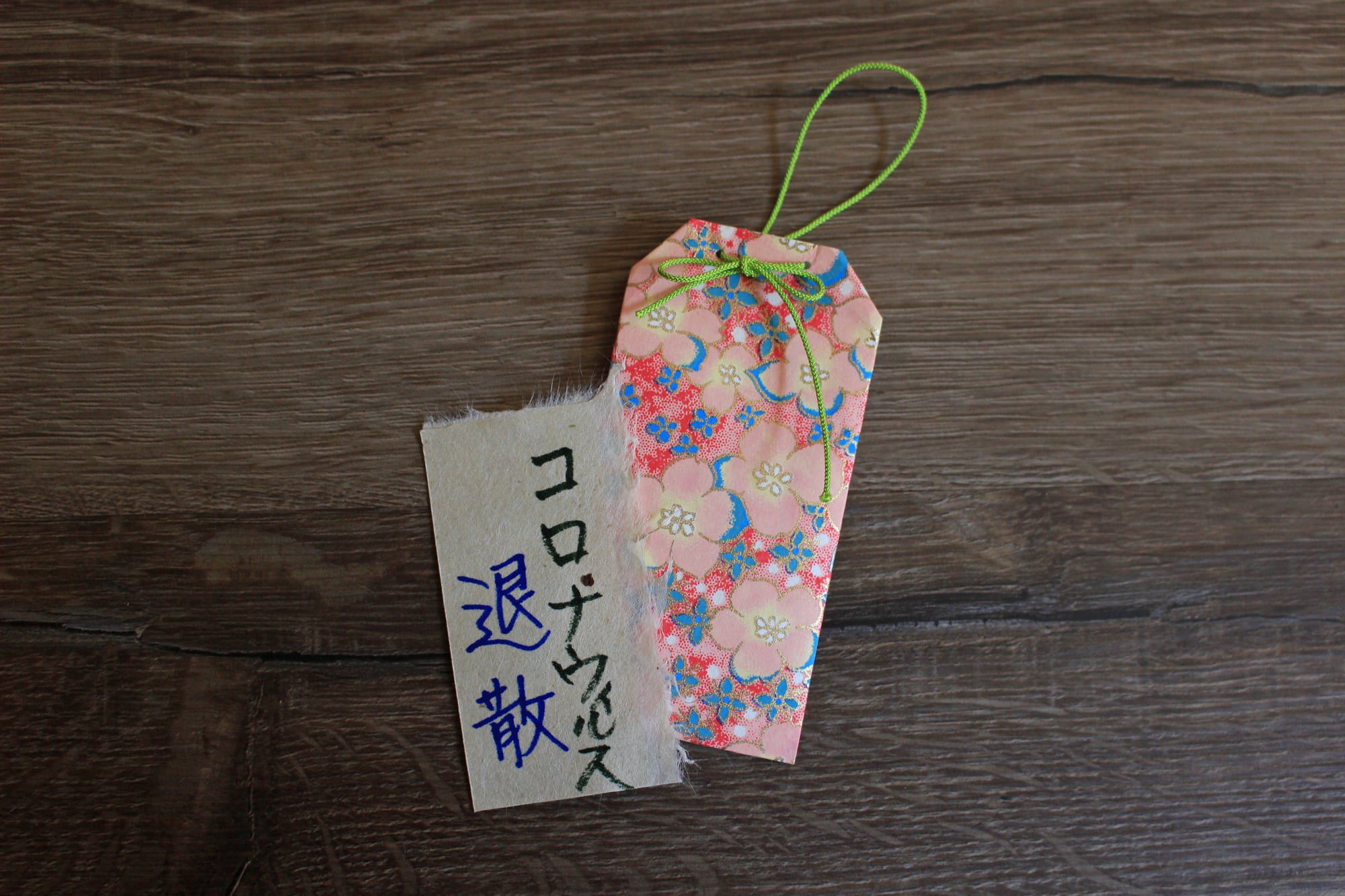 オンラインワークショップ 簡単に和紙で作れるお守り袋 ぽち袋 和紙ラボtokyo オンラインワークショップ 簡単に和紙で作れるお守り袋 ぽち袋 和紙ラボtokyo