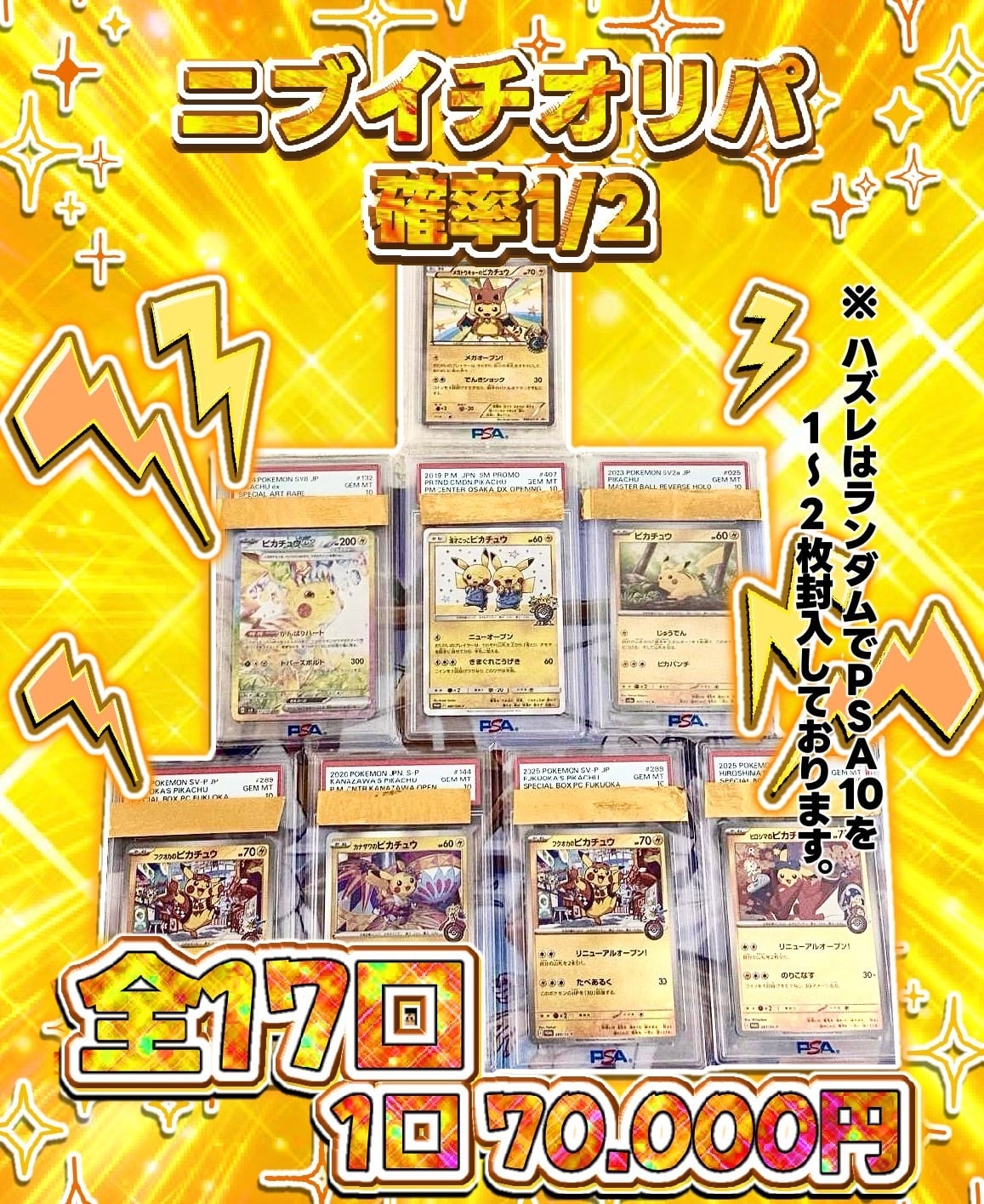 中国版】ゲンガーピカチュウ151 151BOX限定 | 奇跡7