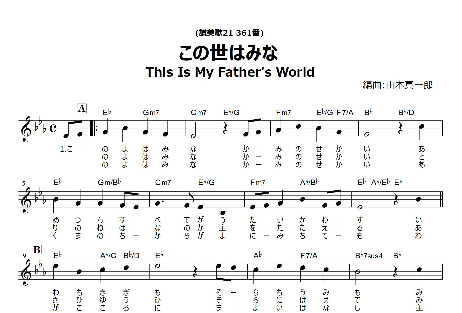 アルバム Hymn 時代を超えて 収録曲セット 楽譜 Sca Shop