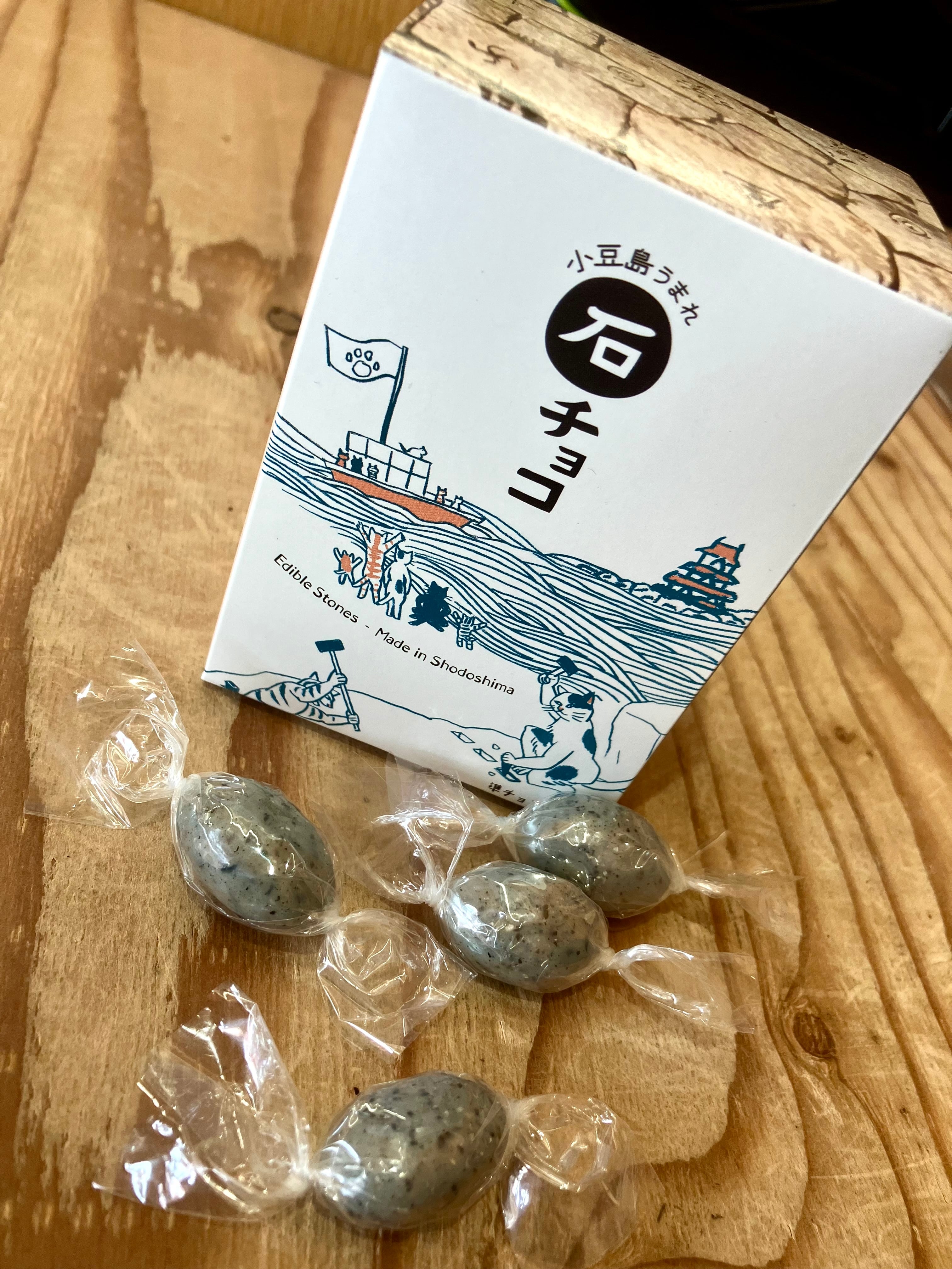 香川県小豆島【石チョコプロジェクト】☆『小豆島うまれ 石チョコ