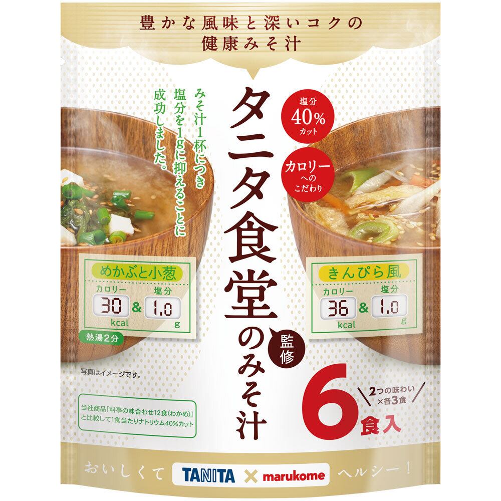 〈マルコメ〉タニタ食堂監修 減塩みそ汁 6食入