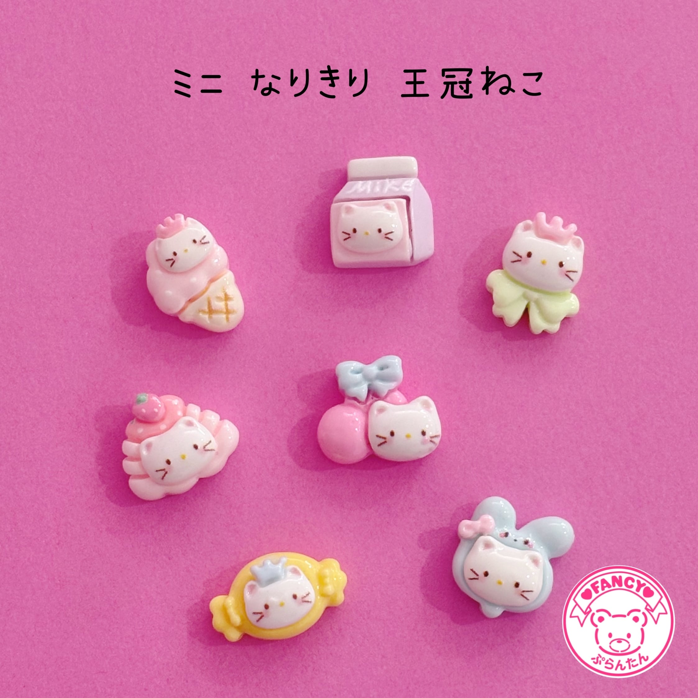 ミニ ファンシー うさぎ ミックス 6個 デコパーツ ☆ ハンドメイド