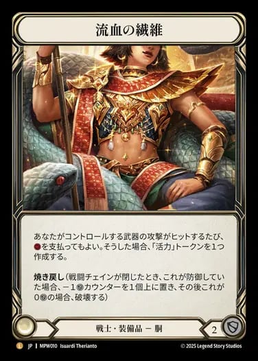 MPW012【JP】『RF』【Warrior】勇敢な先駆者/Valiant Dynamo | カード