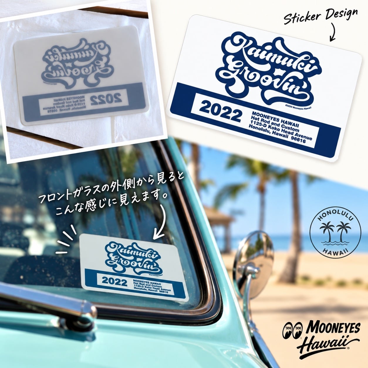 ムーンアイズ ハワイ ステッカー 2022 カイムキ Kaimuki groovin' Hot Rod and Custom ホットロッドアンドカスタム