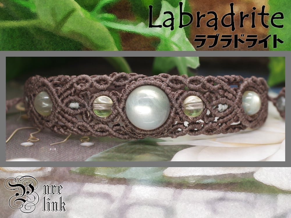 ラブラドライト13mm&バイタウナイト マクラメブレスレット