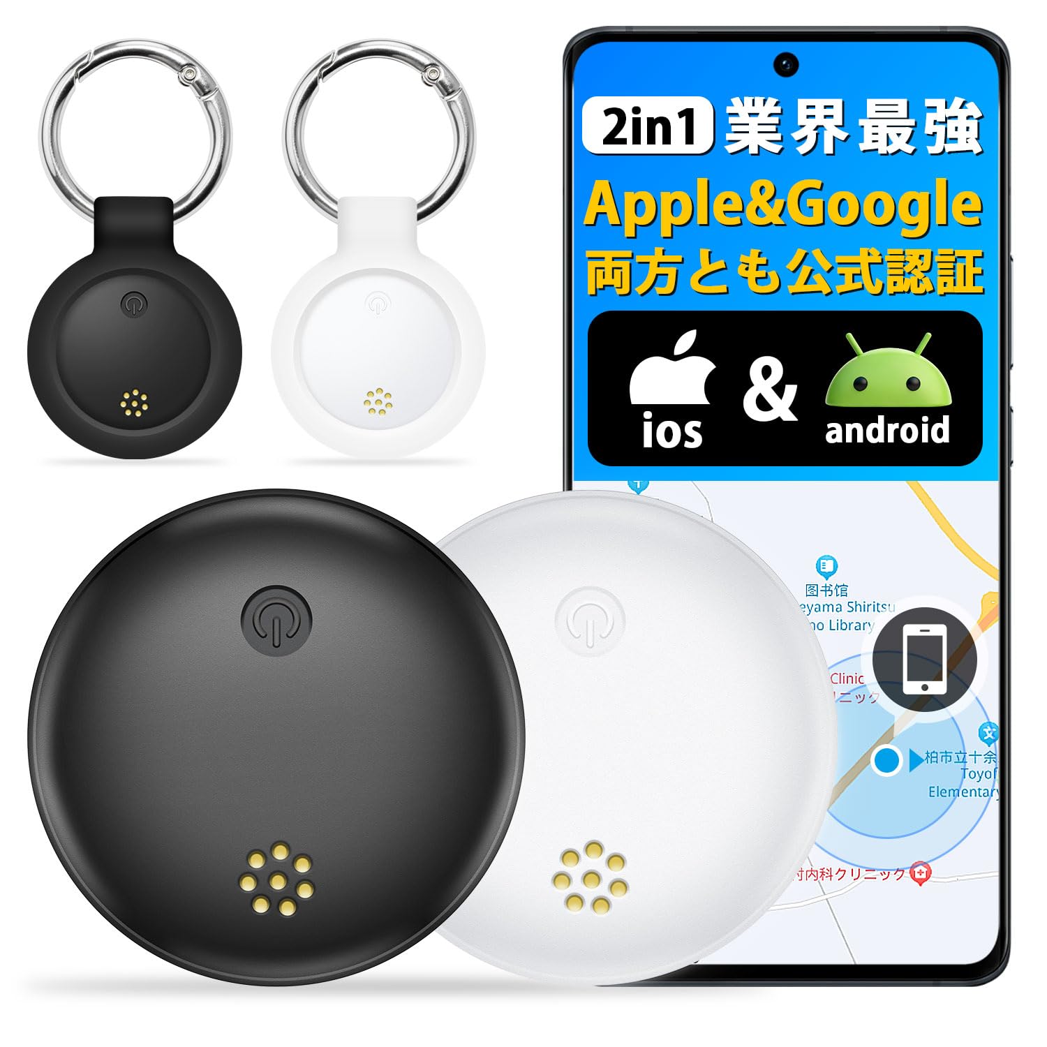 YIERSAN エアタグ airtag 2個セット【iOS&Android両方対応