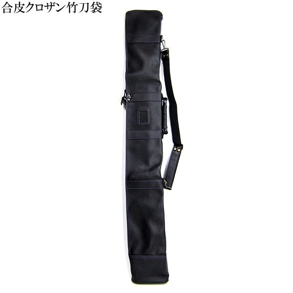 剣道 竹刀袋 合皮クロザン略式チャック式 3本入 39用 負紐付 FB-GK3A