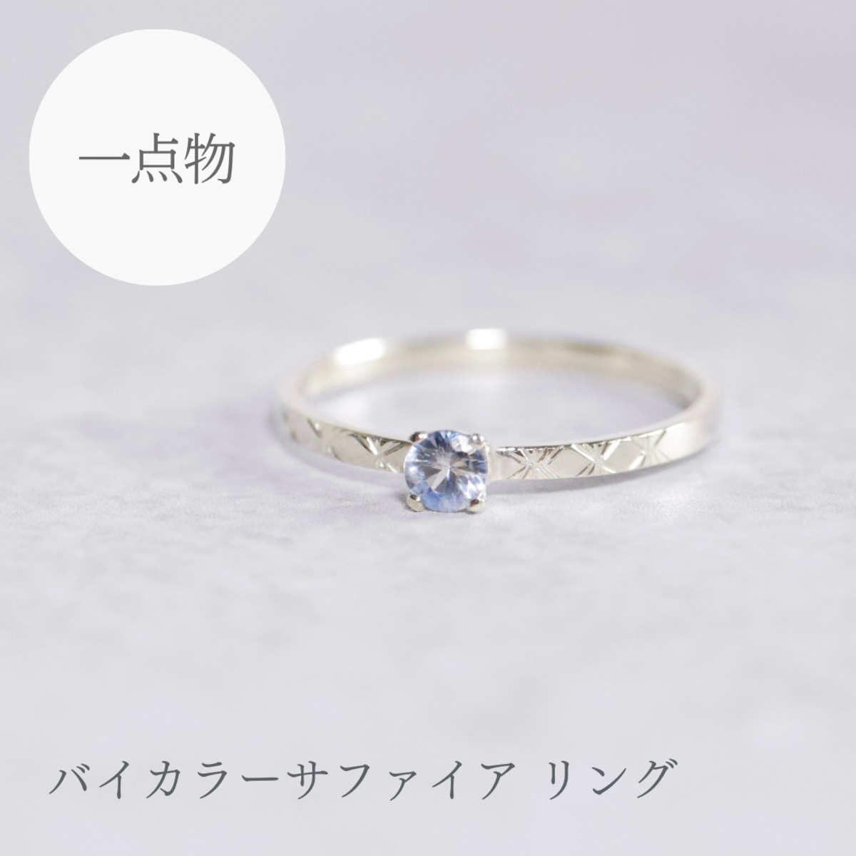 K10wg サファイアリング