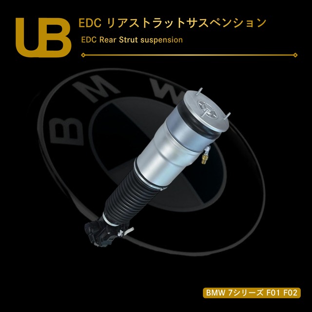 BMW 7シリーズ F01 F02 EDC リアストラットサスペンション（37126796929, 37126858814, 37126794139, 37126796930, 37126791675, 37126794140, 37124065093, 37126791676, 37124064275, 37124065094, 37126858811, 37126790219, 37124064276, 37126790220, 37126858812, 37126858813）