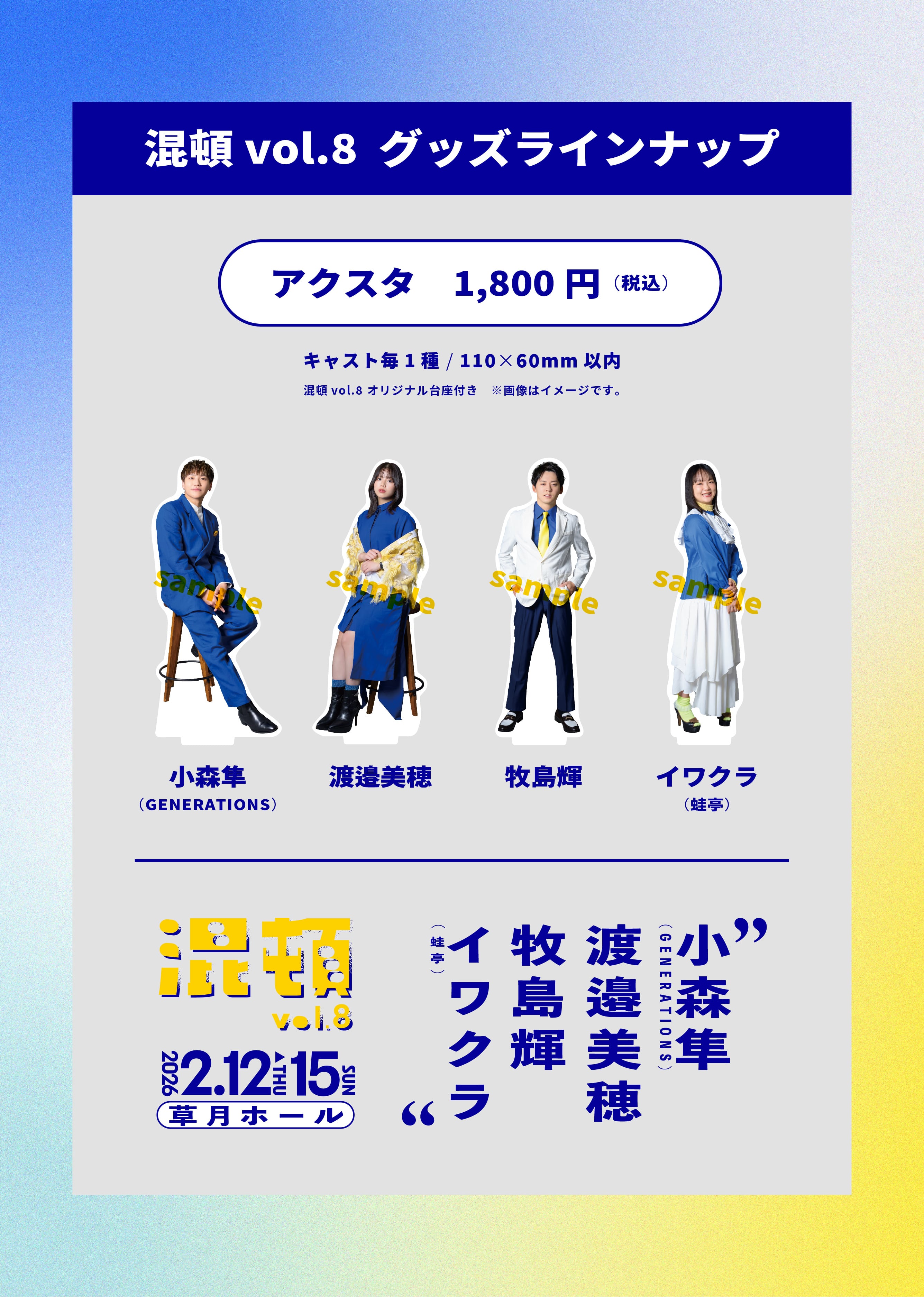 AOI STAGE ONLINE STORE