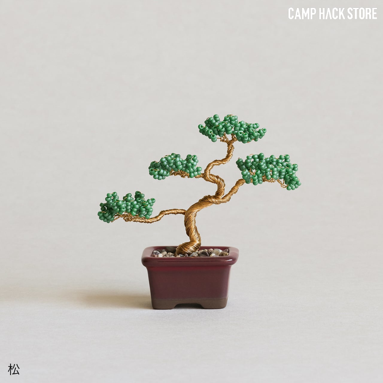手芸盆栽　松 ビーズで作る盆栽キット（松・藤） | CAMP HACK STORE