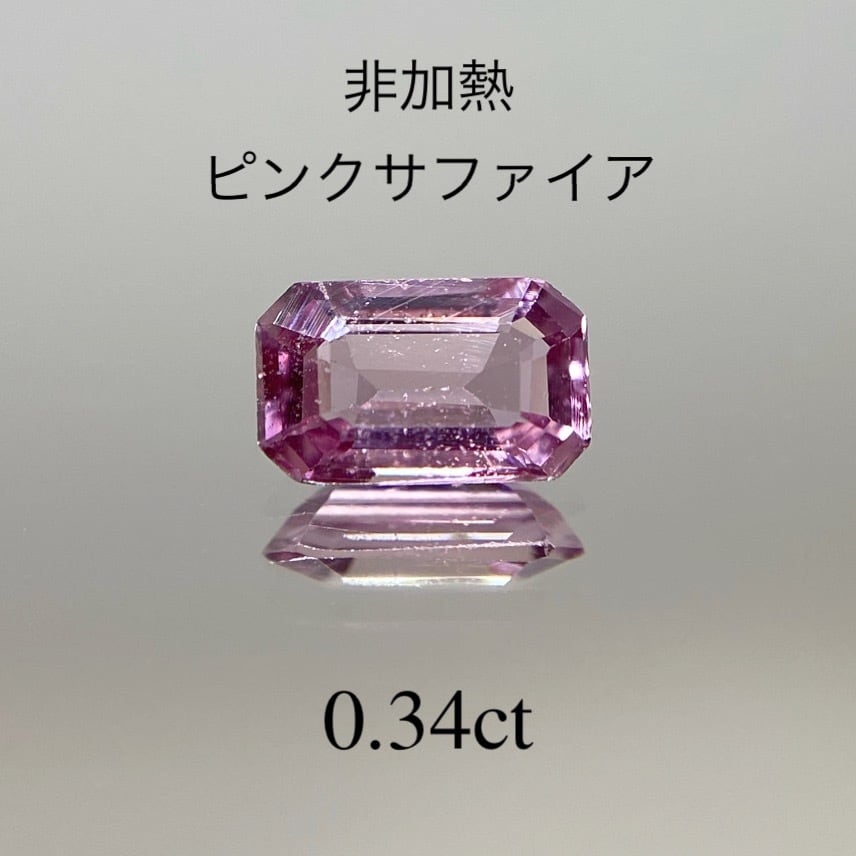 バーゲンで 非加熱 ピンクサファイア1.38ct ルース 2200000096869