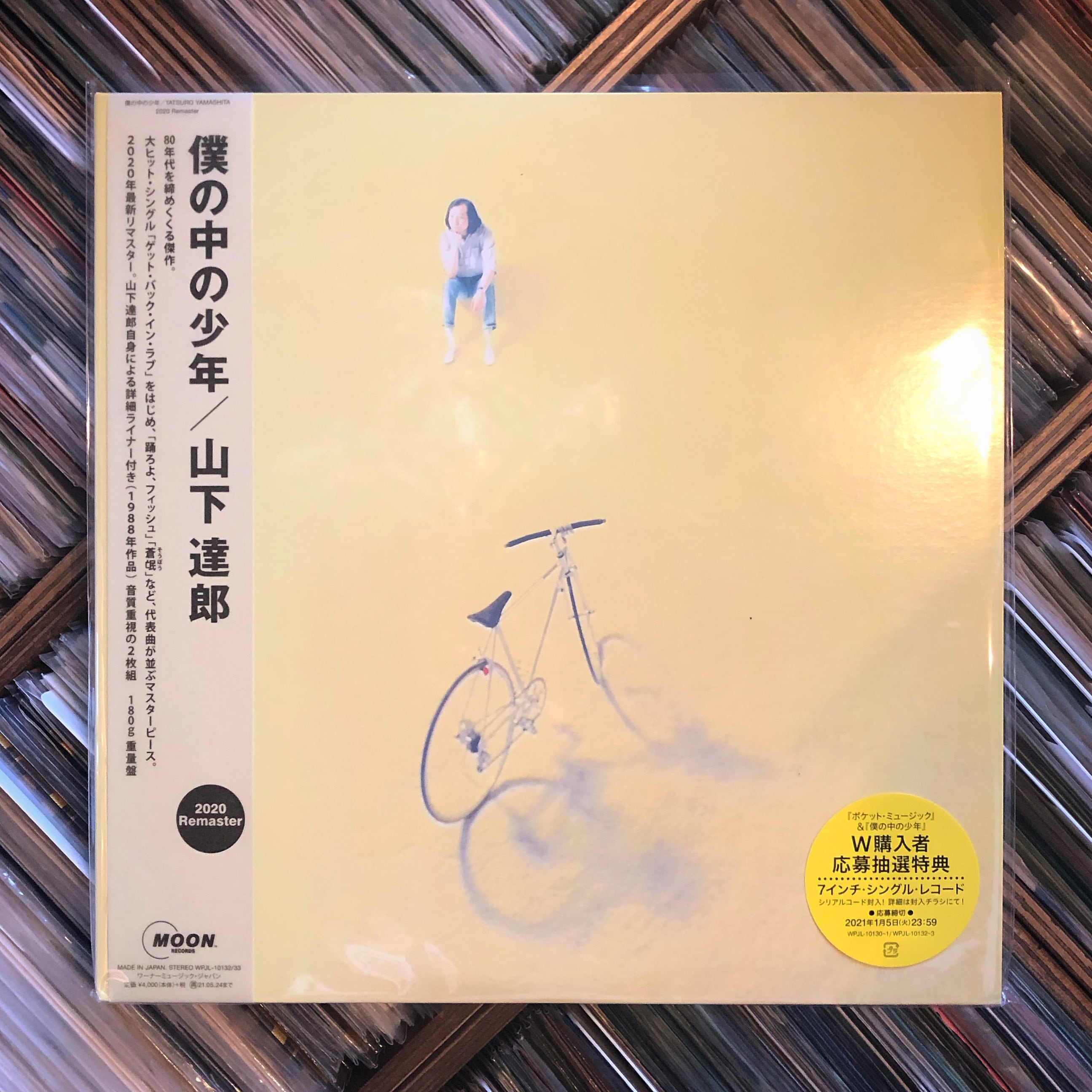 山下達郎 pocket music 僕の中の少年 レコード 2LP 新品未使用 - 邦楽