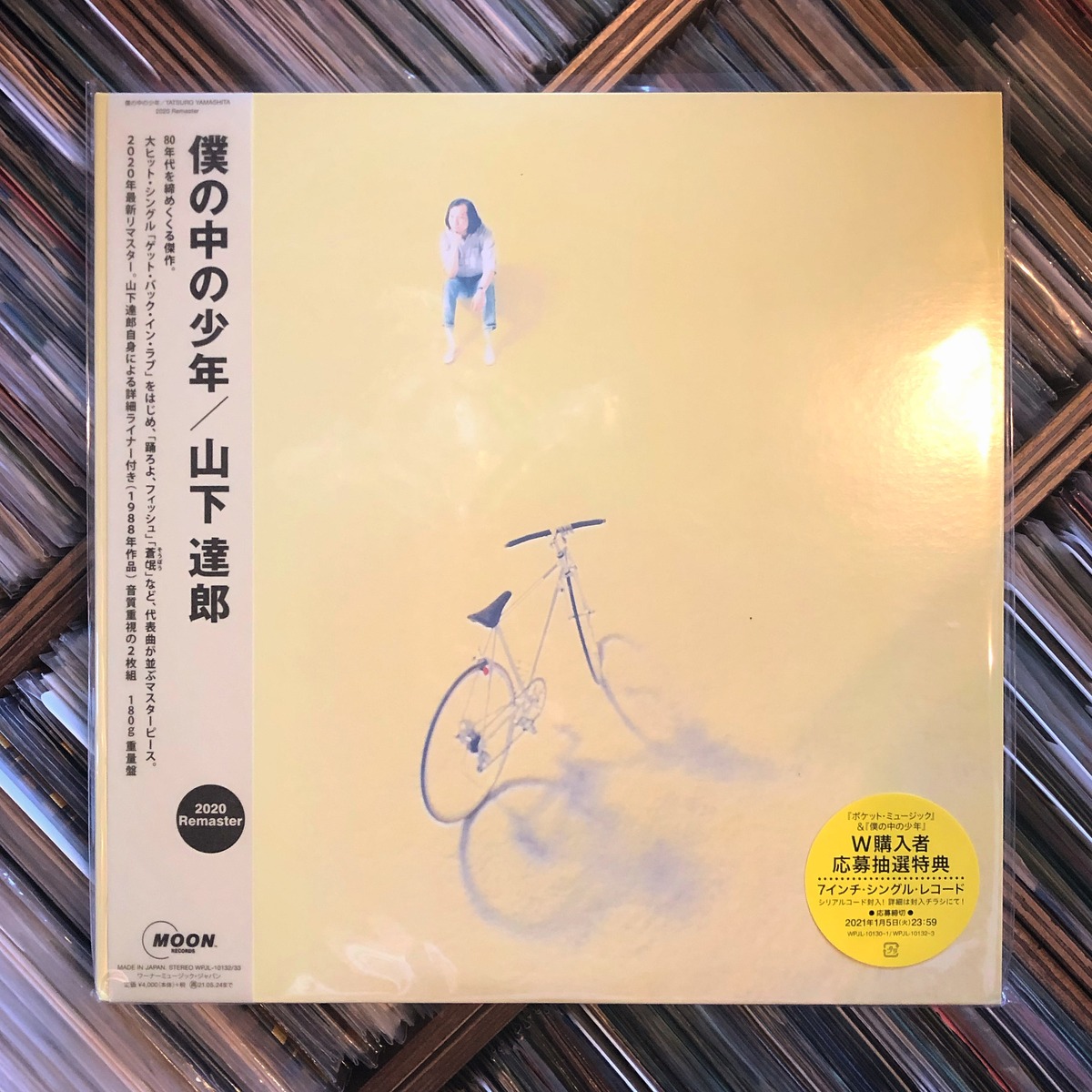 山下達郎 僕の中の少年 見本盤LPレコード 僕の中の少年/