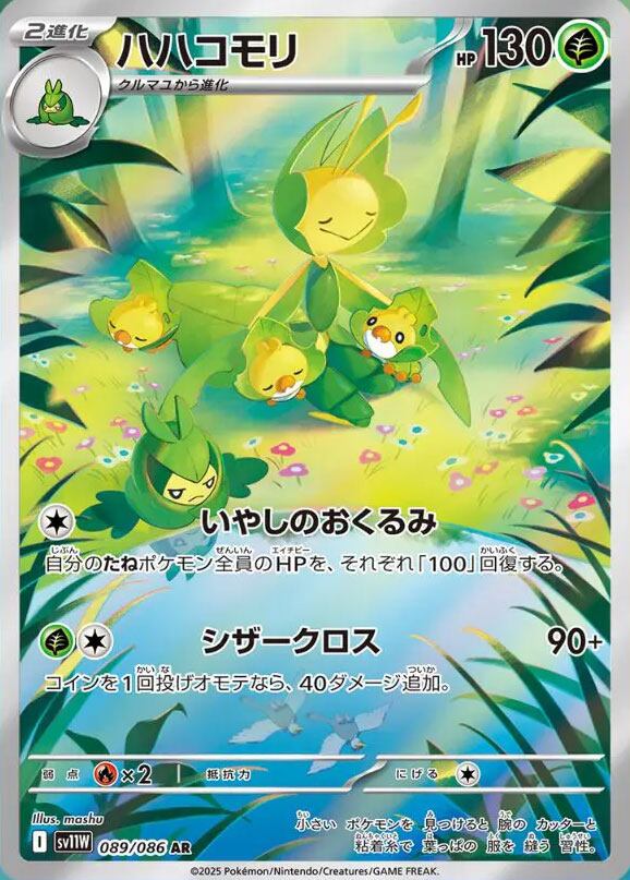 ゼクロム BWR SV11B 174/086 - | ポケモンカード専門店 Cobalt Cave