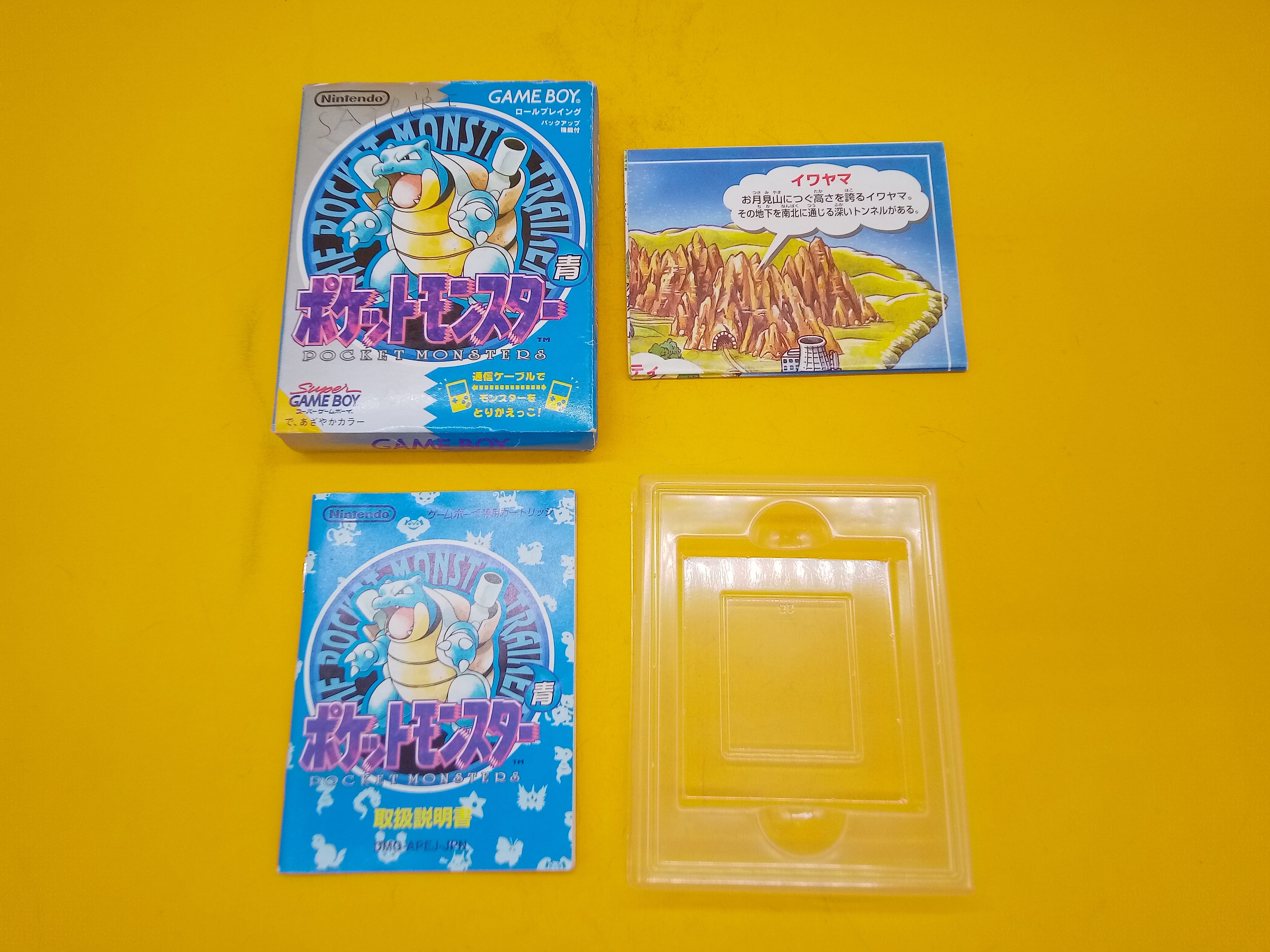 外箱のみ】 任天堂 GAMEBOY ポケットモンスター 青 取説付き【96402161 